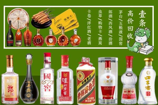 龙口市回收名酒哪家好