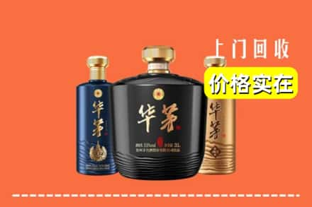 龙口市回收华茅酒