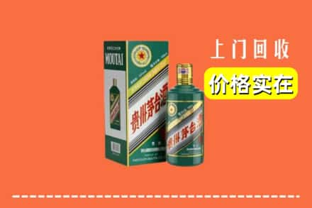 龙口市回收纪念茅台酒